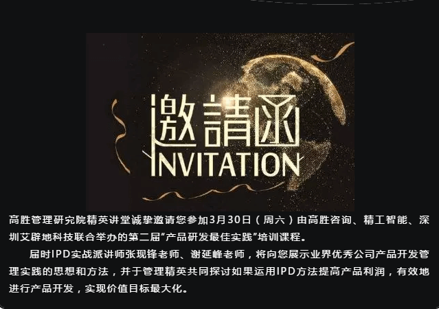 不朽情缘智能