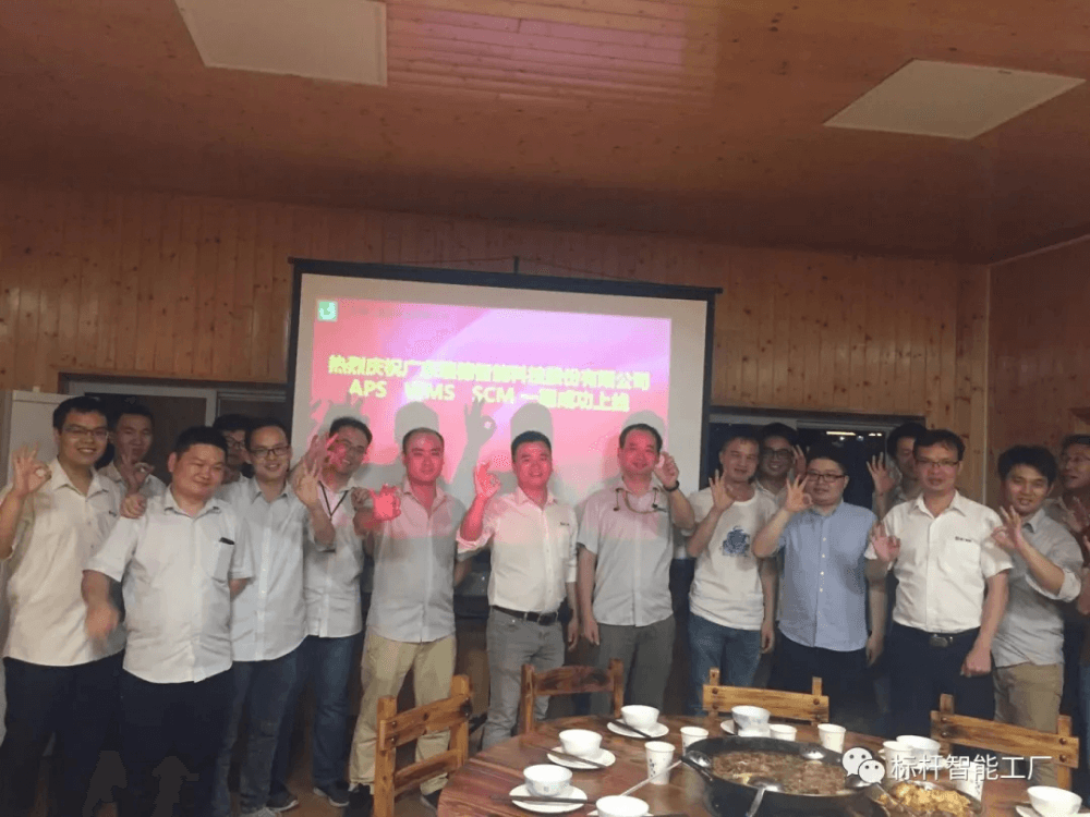 热烈祝贺瑞德智能引入不朽情缘APS、WMS、SCM 系统一期成功上线！