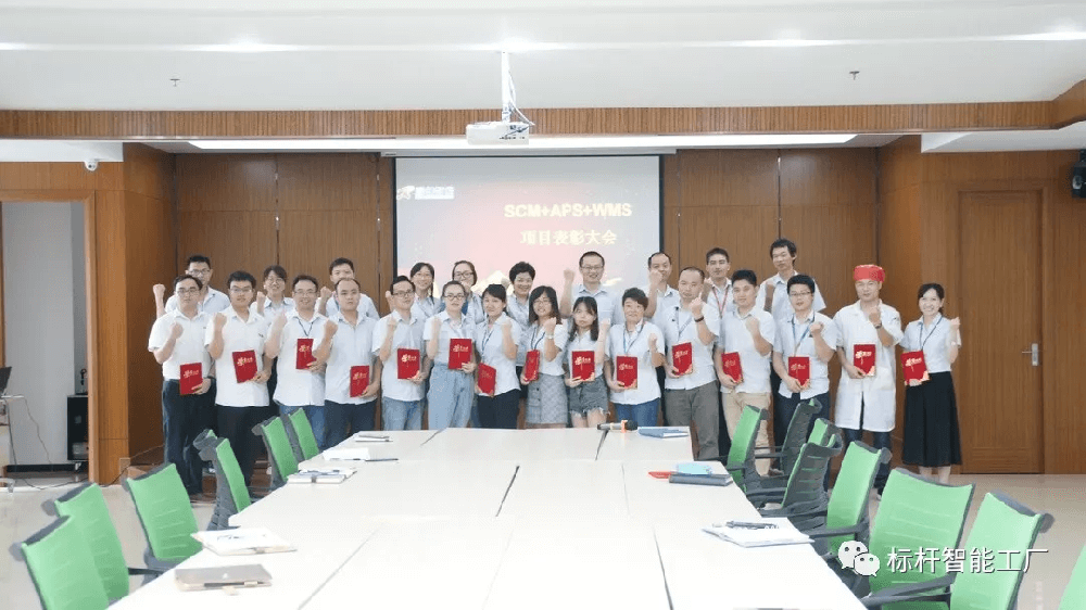 瑞德信息化系统项目团队表彰会顺利举行！