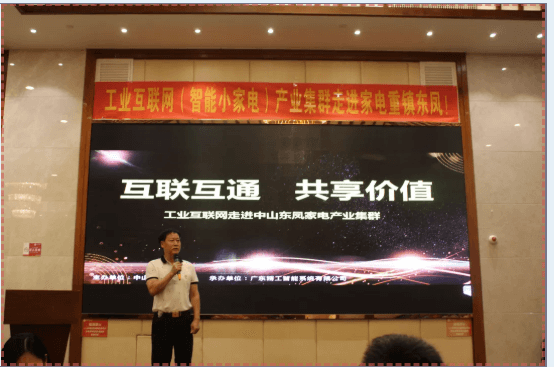 风起云涌——产业集群政策强势来袭，工业互联网赋能家电产业数智转型！