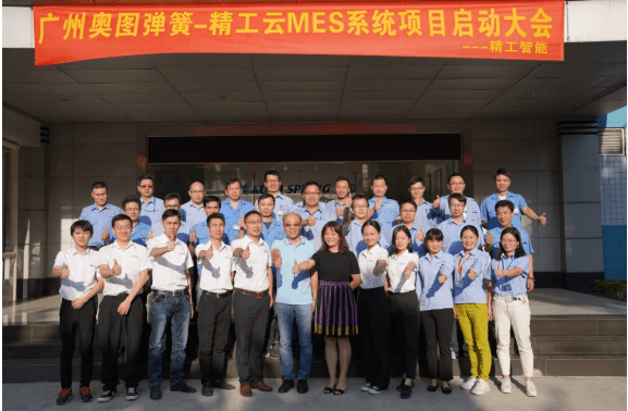 项目启动||内培外拓，奥图争做由大向强的攀登者