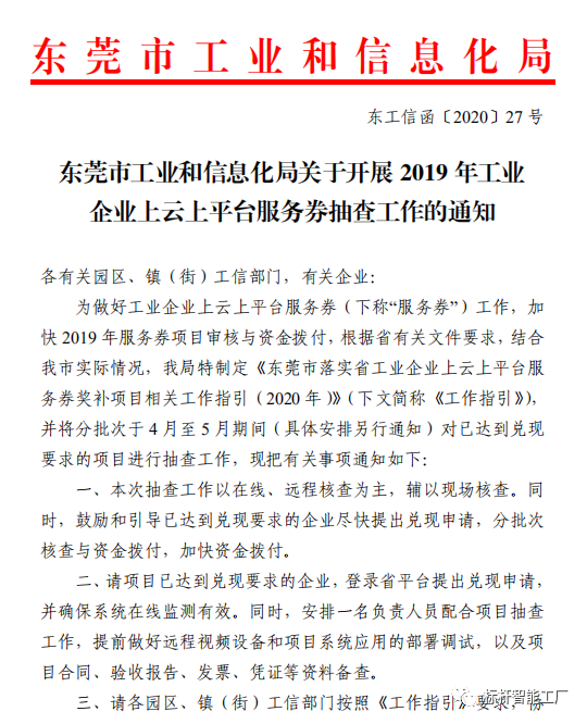 1587085153500126.png 微信图片_20200417085727.png
