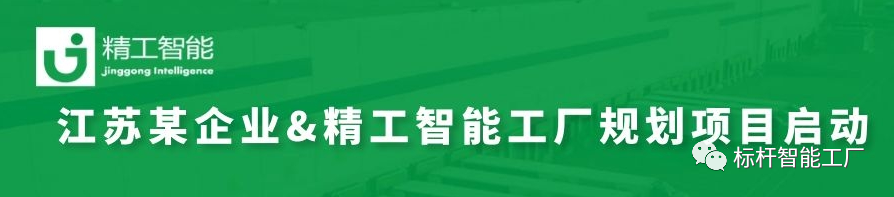 智能工厂规划再添一单，不朽情缘帮助企业赢在起跑线上！