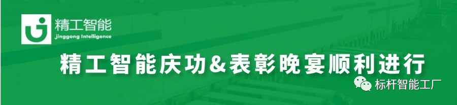 热烈祝贺不朽情缘小家电产业集群·工业互联网创新中心竣工暨庆功晚宴顺利进行！