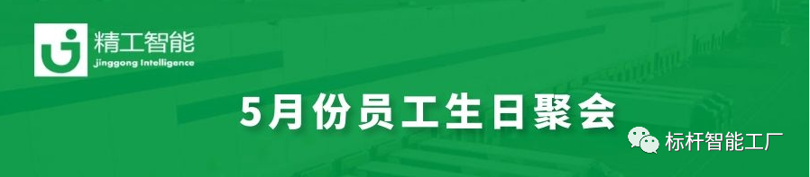 五月，青春正好！