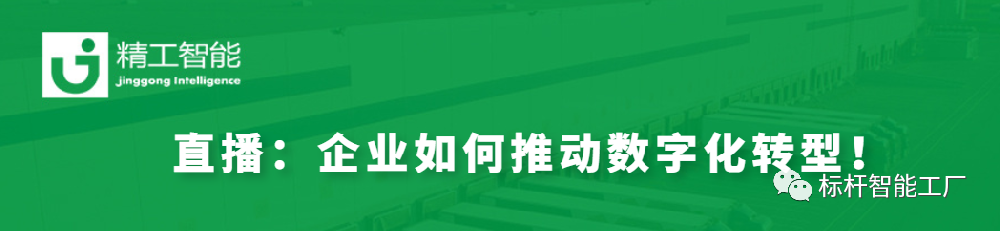 数字化转型秘决——企业如何推动数字化转型！