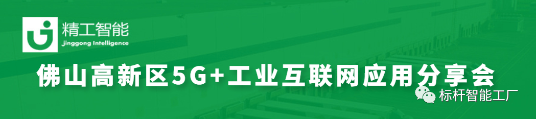 不朽情缘工厂规划-5G工业互联网.png