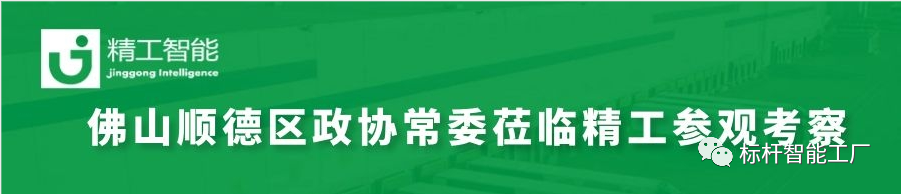 加强新型基础设施建设，助力产业升级——热烈欢迎顺德区政协常委周文一行莅临不朽情缘参观考察！