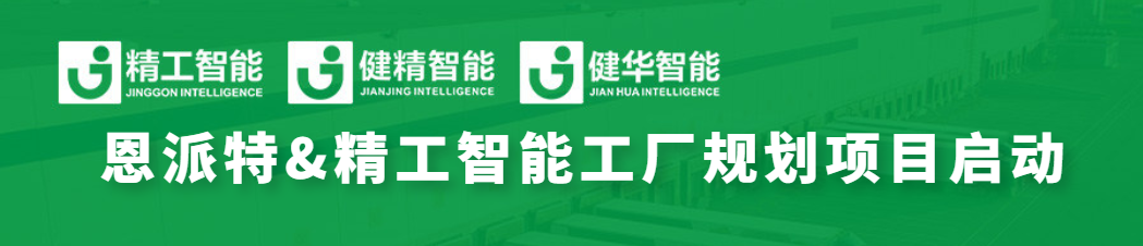 不朽情缘智能工厂规划.png
