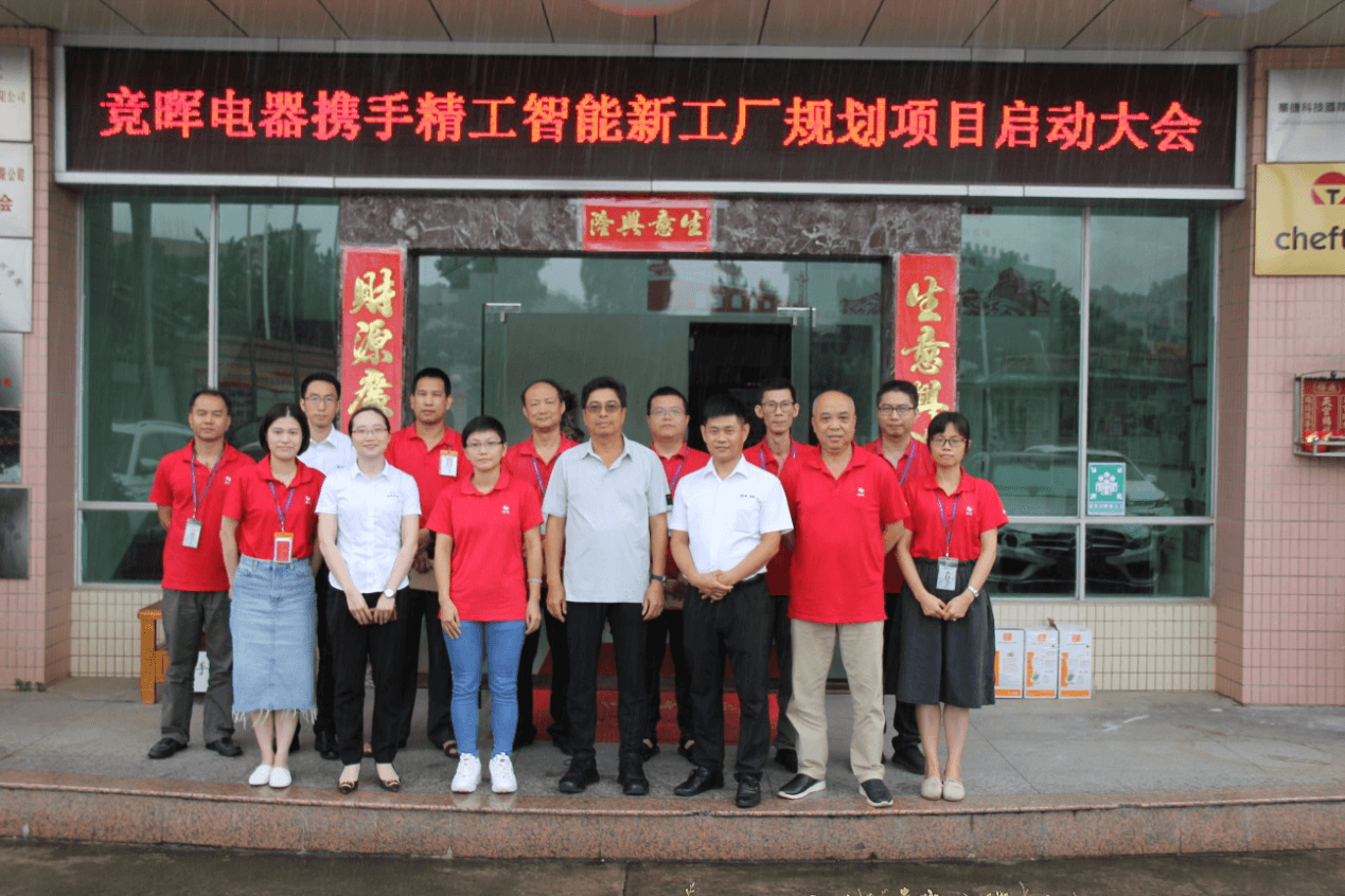 新工厂规划-不朽情缘智能.png