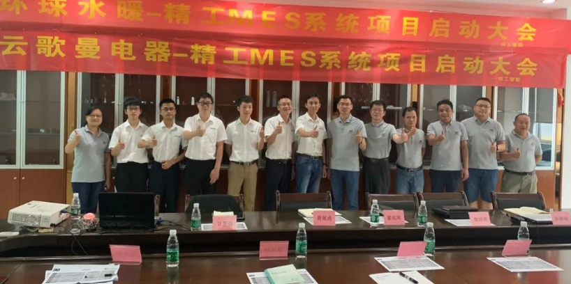 与时俱进，适时而变|| 环球水暖&云歌曼电器同时开启生产智能化之门！