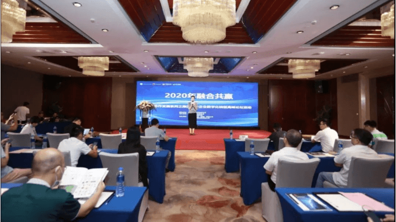 厦门举办数字化转型高峰论坛，不朽情缘智能助力中小企业智慧发展！