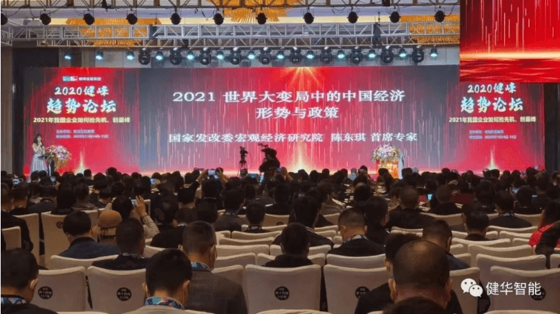 聚焦形式与政策，健华智能帮您解决企业五大痛点！