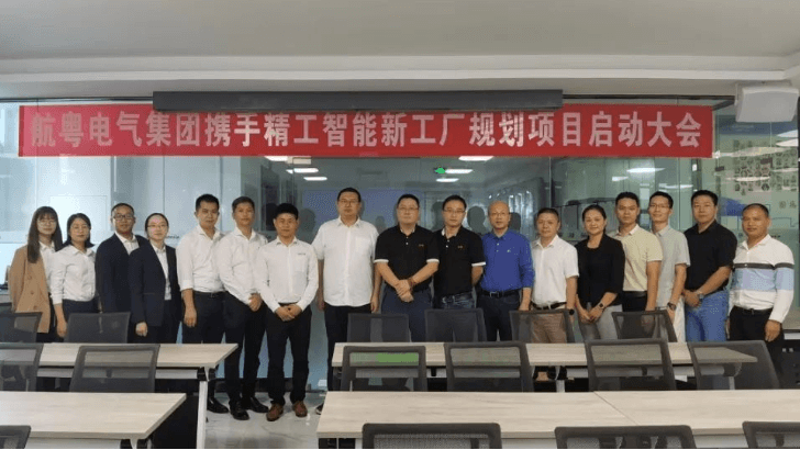 航粤电气携手不朽情缘智能开启新工厂规划项目！