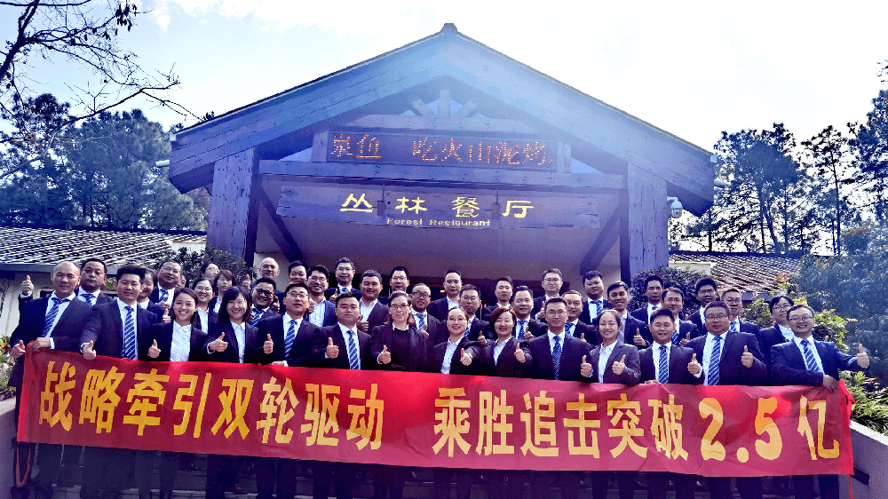 不朽情缘智能2021年度战略研讨会隆重召开！