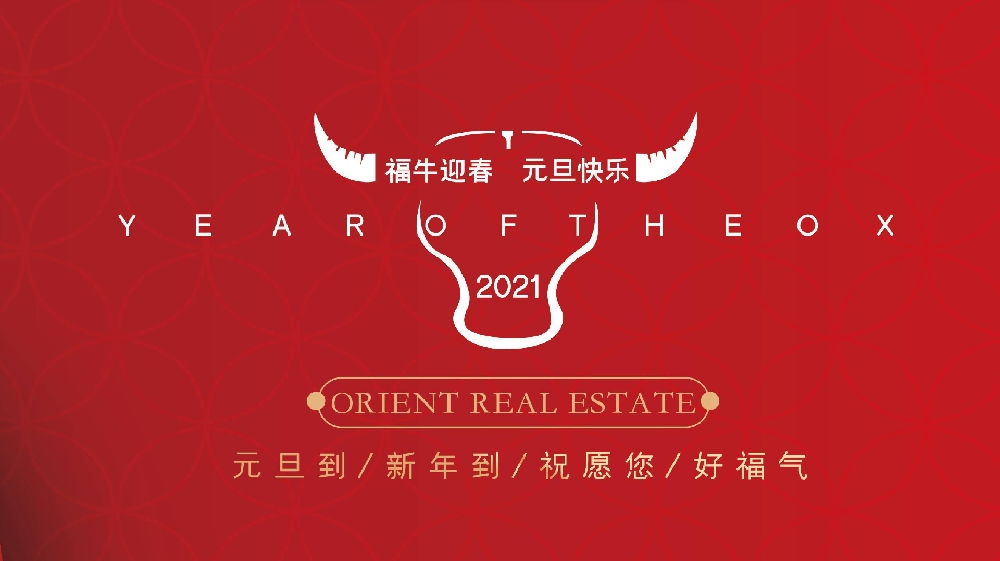 “爆单”迎元旦，为2020画上完美句号！