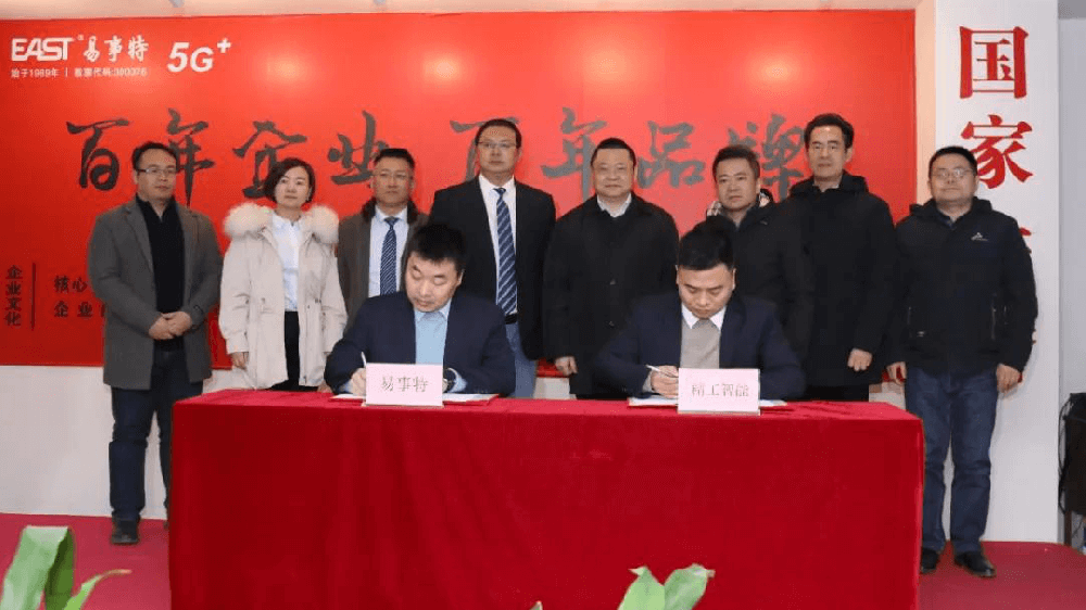 媒体聚焦东莞上市企业易事特集团&不朽情缘智能启动5G+智能工厂建设项目！
