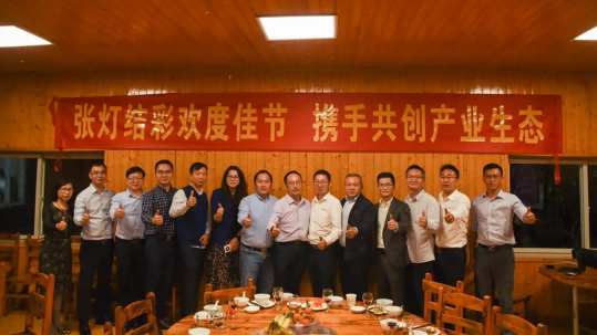 行业领军，欢度元宵佳节，共创数智生态