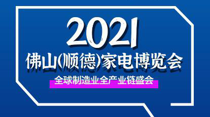 打卡家电博览会，展会隐藏玩法你get到了吗？