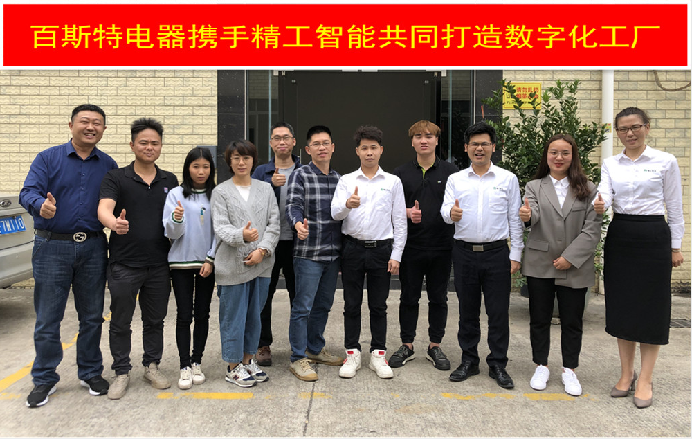 百斯特携手不朽情缘智能驶入“智造”蓝海!