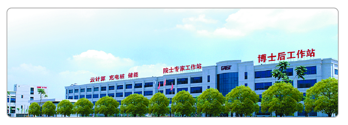 上市公司数字化工厂：易事特集团