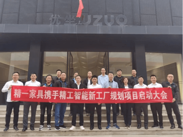 立足当下、着眼未来，家具行业先进的智能工厂即将呈现！