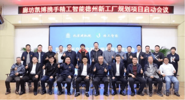 用魄力推进智造改革，廊坊凯博智能工厂在行动！