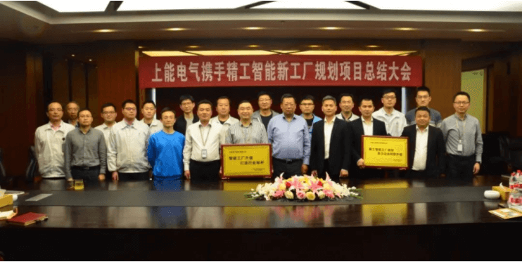 又一上市公司完美收官，无锡上能电气股份有限公司新工厂智能规划项目圆满验收！