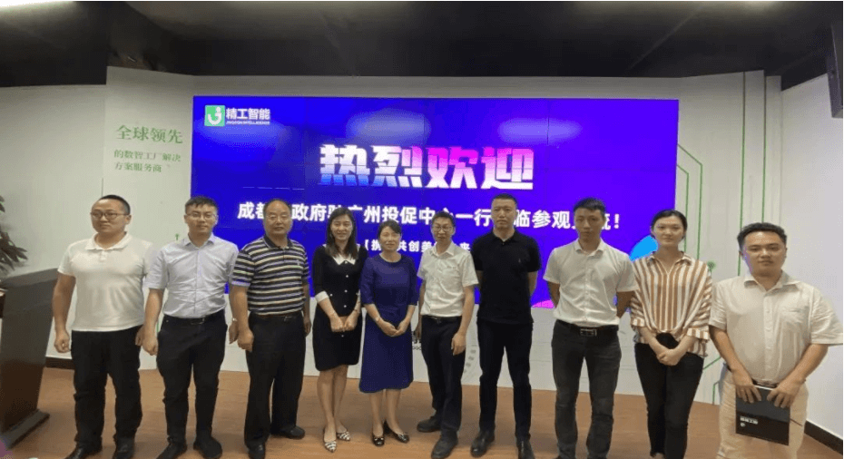 加快融入新发展格局，热烈欢迎成都市人民政府驻广州投资促进中心一行莅临不朽情缘智能！
