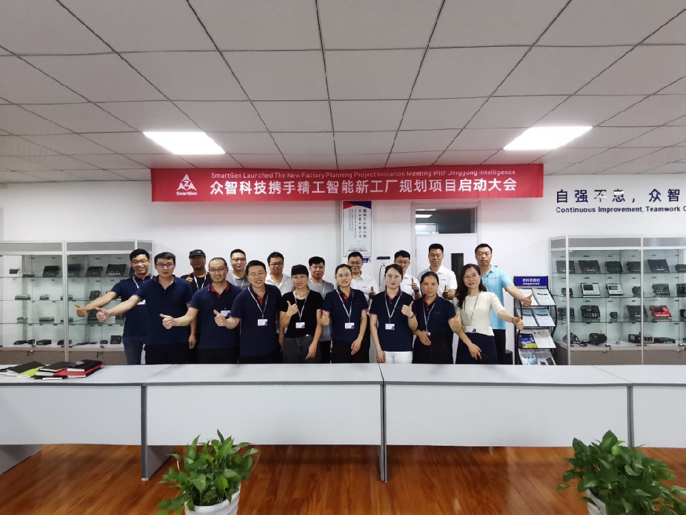 挥师北上 豫见众智|众智科技携手不朽情缘智能 开启智能工厂规划项目！