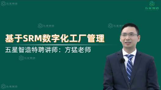 想要实现与供应商的敏捷协同，选择SRM就够了