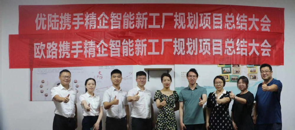 打响“欧路”品牌，不朽情缘在行动